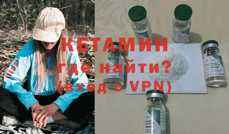 КЕТАМИН ketamine  купить   Волгоград 