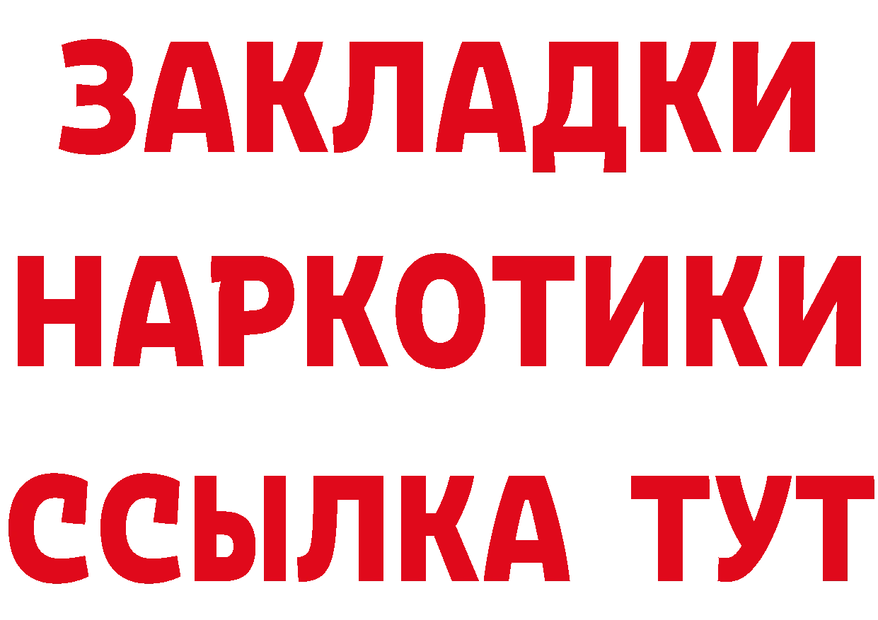 APVP Соль ТОР маркетплейс MEGA Волгоград